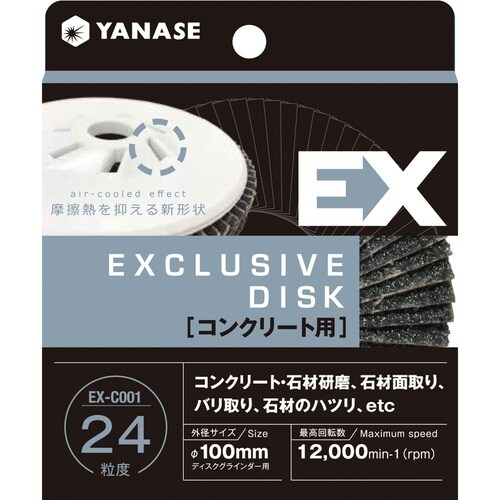 EXディスク コンクリート用 #24 1