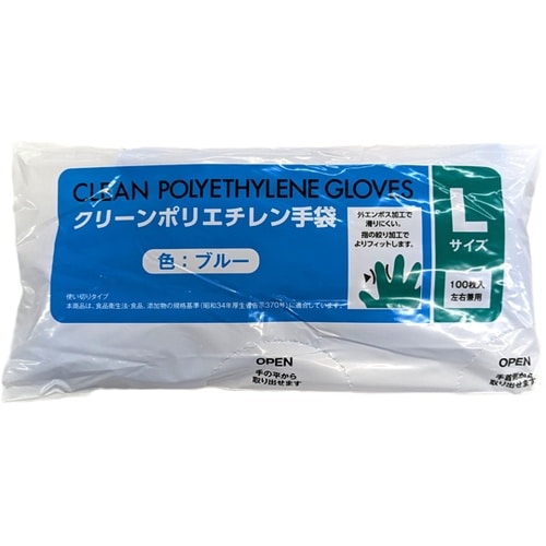 クリーンポリエチレン手袋(粉なし)L ブ