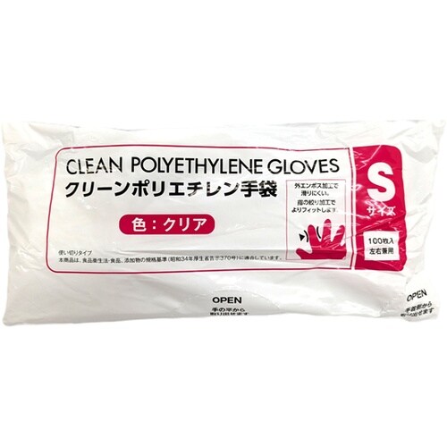 クリーンポリエチレン手袋(粉なし)S ク