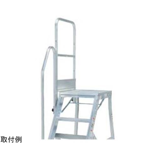 作業台オプション 階段片手すり DWR−