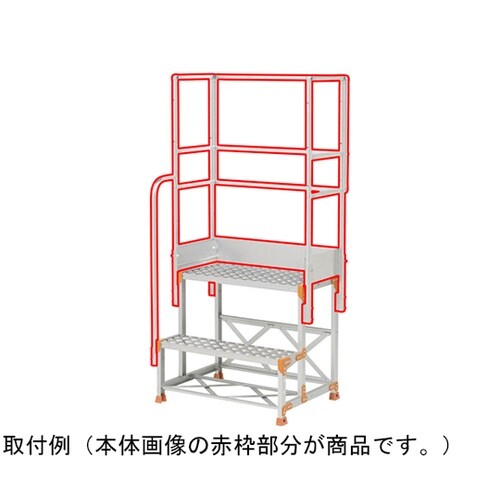 作業台オプション 片手すり天場三方 FG