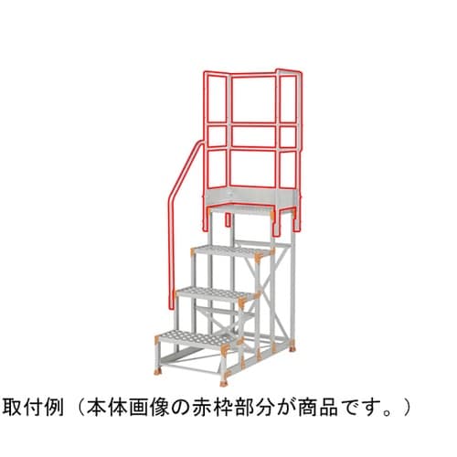 作業台オプション 片手すり天場三方 FG