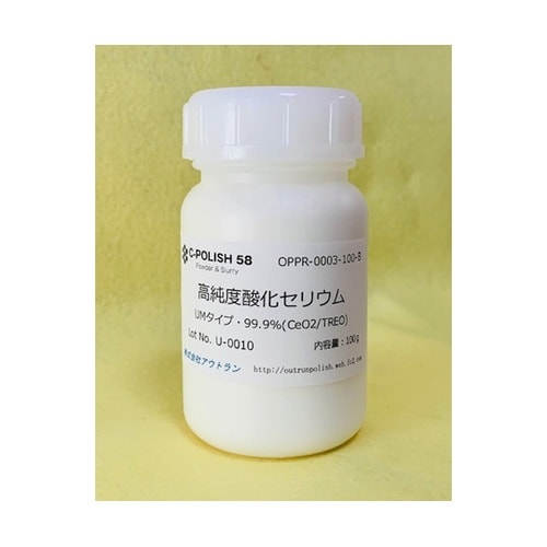 高純度酸化セリウム UM OPPR−00