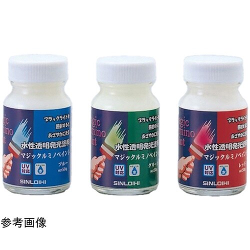 マジックルミノペイント 50g ブルー