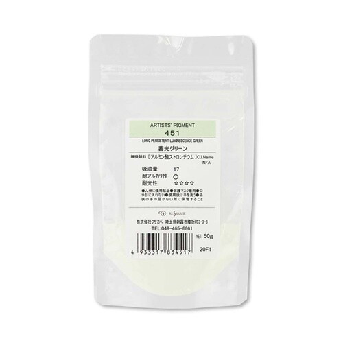 クサカベ 蓄光顔料50g 451 グリー