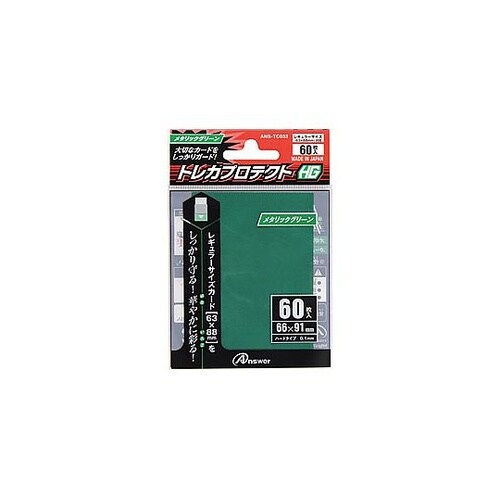 レギュラーサイズカード用トレカプロテクト