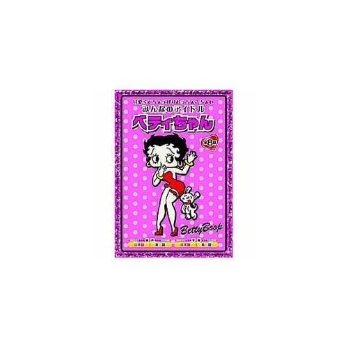 ベティちゃん DVD AAS−301