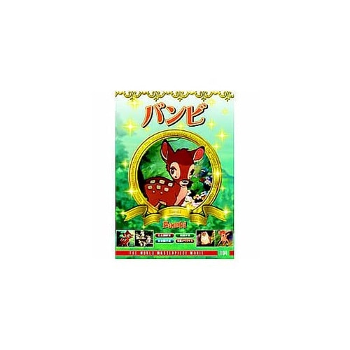 バンビ DVD DFC−104