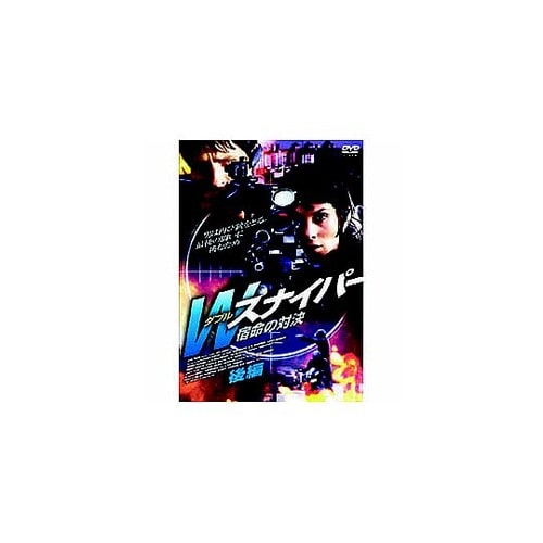 イリーナ・アペクシーモワ Wスナイパー