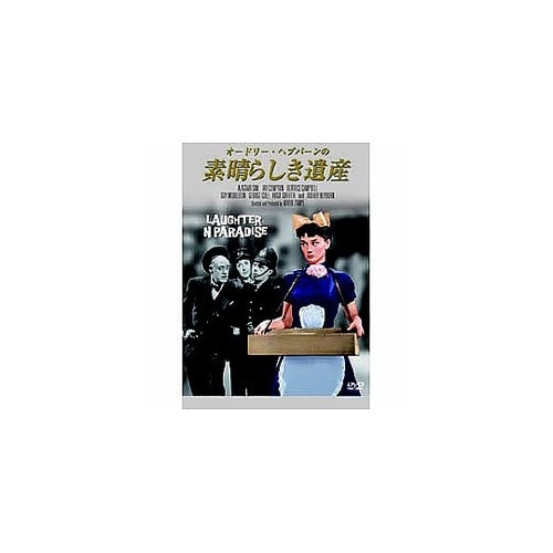 オードリー・ヘプバーン 素晴らしき遺産