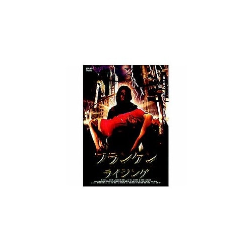 レット・ガイルズ フランケン・ライジング