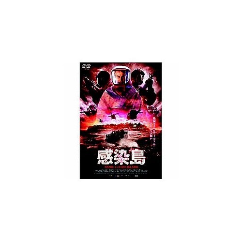 グラント・バウラー 感染島 DVD LB