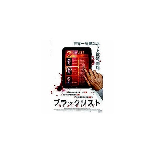 シエンナ・ギロリー ブラックリスト DV