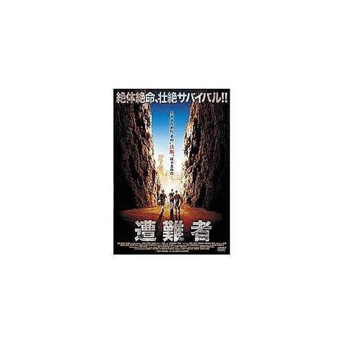 シェーン・ディーン 避難者 DVD LB