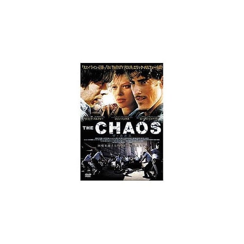 エリック・パルフォー ザ・カオス DVD