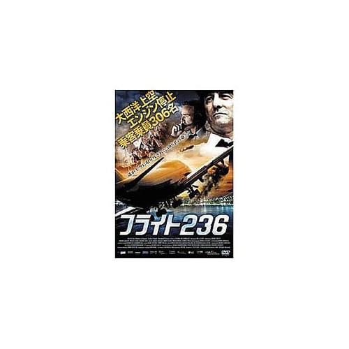 ミシェル・コート フライト236 DVD