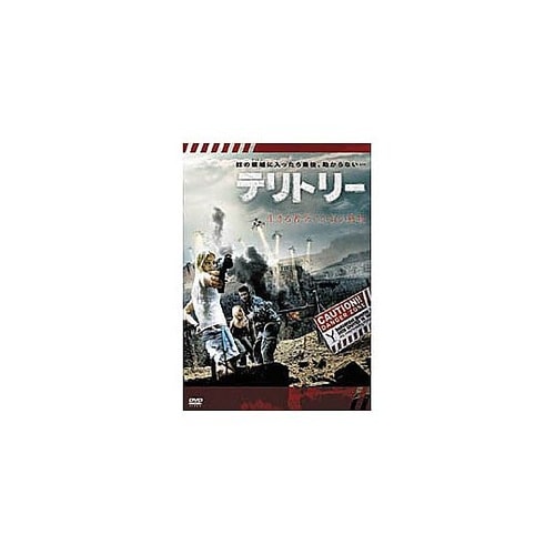 ブレット・ケリー テリトリー DVD L
