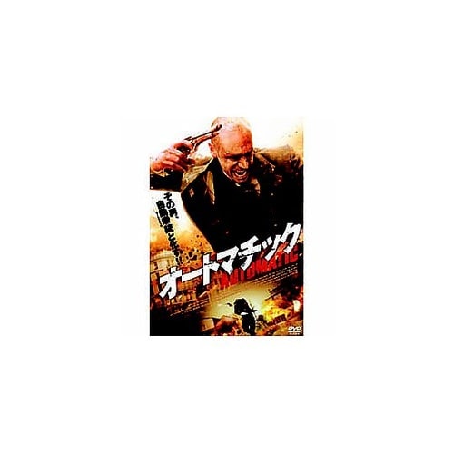 ロラン・コロンベール オートマチック D
