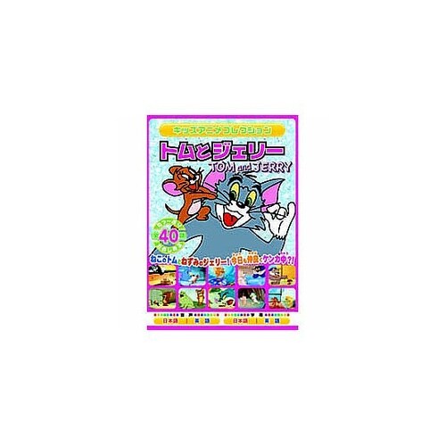トムとジェリー REDBOX DVD M