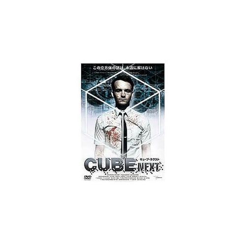クリストファー・マスターソン CUBE
