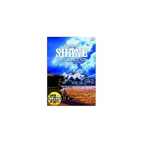 アラン・ラッド シェーン DVD DDC