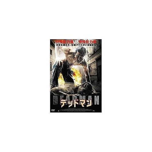 ソムチャイ・ケムクランド デッドマン D