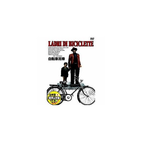 ランベルト・マジョラーニ 自転車泥棒 D