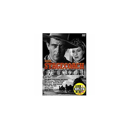 ジョン・ウェイン 駅馬車 DVD DDC
