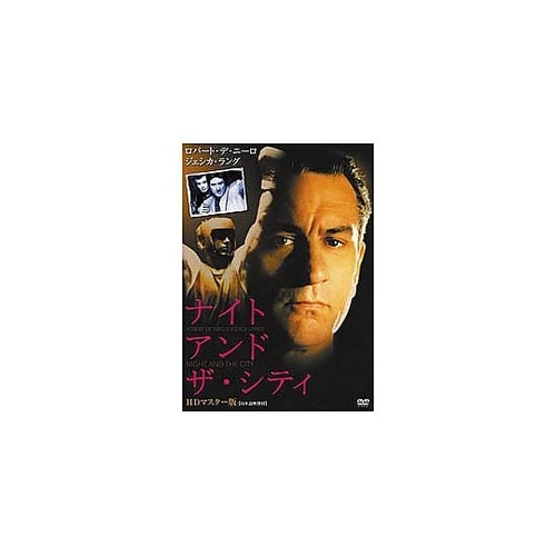 ナイト アンド ザ・シティ DVD LB