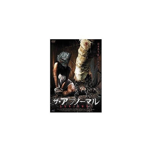ザ・アブノーマル DVD LBXC−11