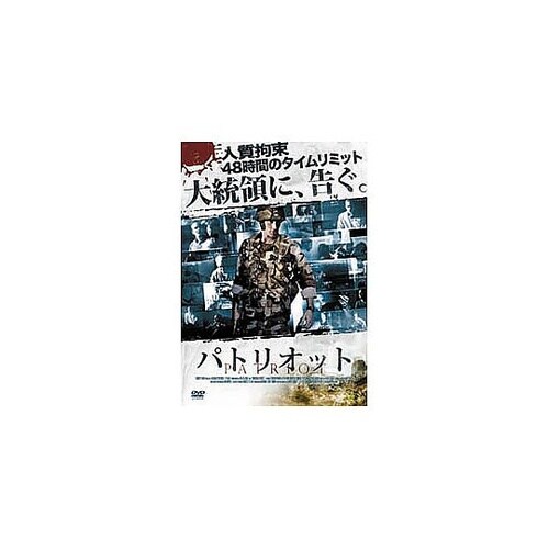 PATRIOT パトリオット DVD L