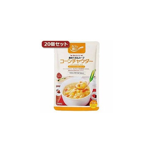 ーカフェ飯シー具だくさんスープ コーンチ
