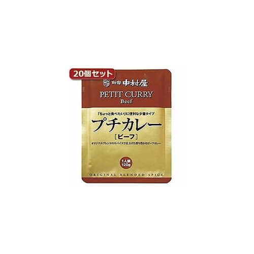 プチカレービーフ20個セット AZB17