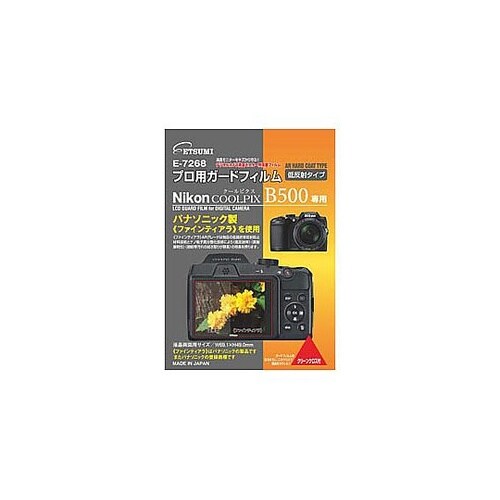 プロ用ガードフィルムAR Nikon C