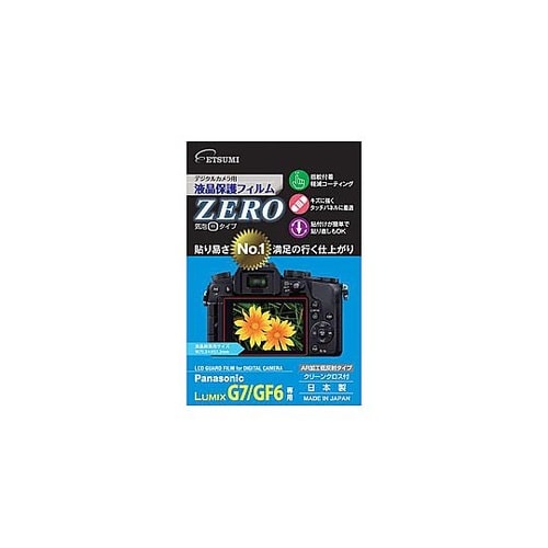 デジタルカメラ用液晶保護フィルムZERO