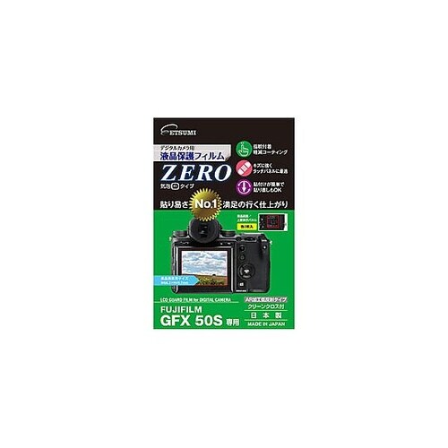 デジタルカメラ用液晶保護フィルムZERO