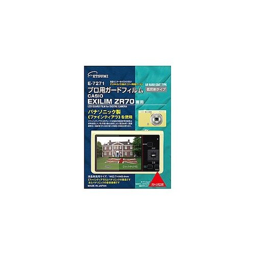 プロ用ガードフィルムAR CASIO E