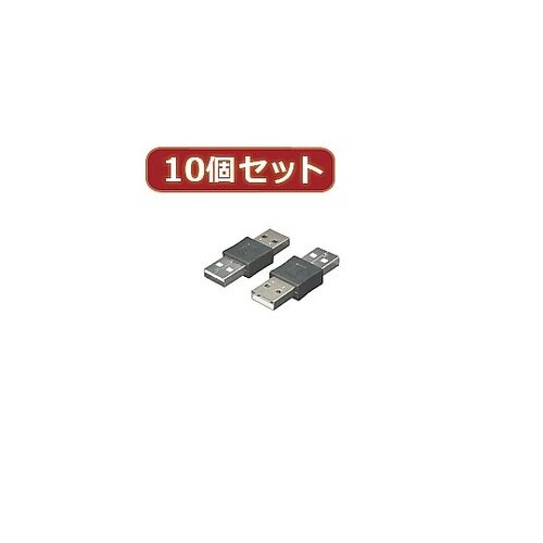 USB中継 A(オス)−A(オス) US