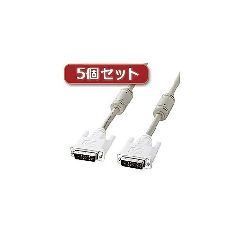 5個セット DVIケーブル(シングルリン