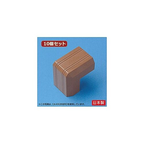ケーブルカバー 出角 ブラウン CA−K