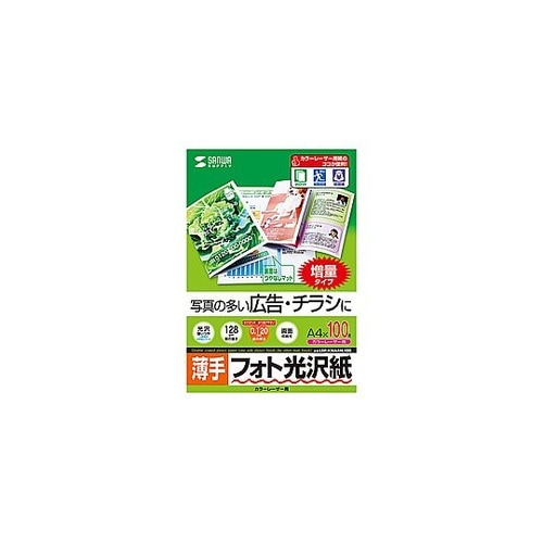 5個セットサンワサプライ カラーレーザー