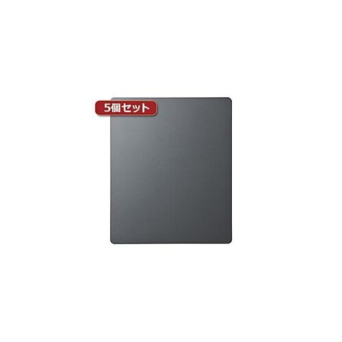 5個セットサンワサプライ ずれないマウス