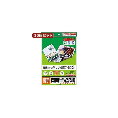 サンワサプライ カラーレーザー用半光沢紙