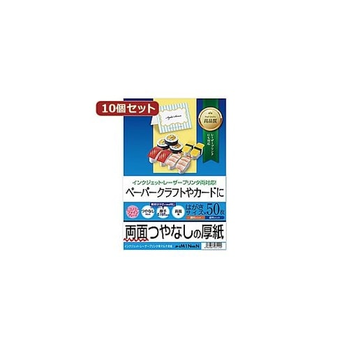 インクジェット厚紙 はがきサイズ JP−