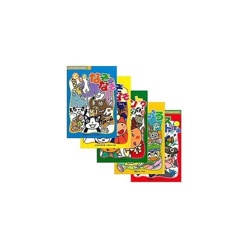 あそびのたからばこシリーズ5巻セット A