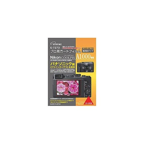 プロ用ガードフィルムAR Nikon C