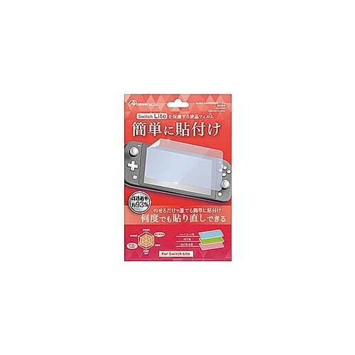 Switch Lite用 液晶保護フィル