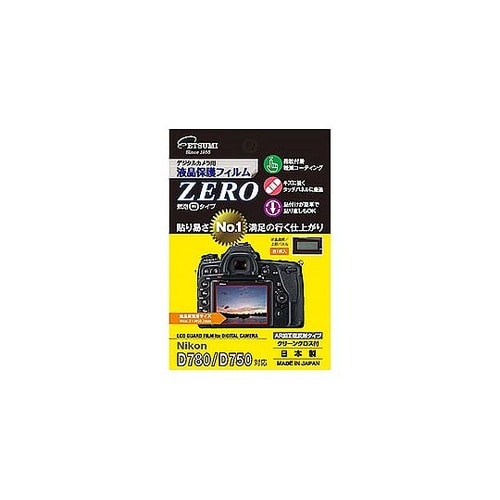 デジタルカメラ用液晶保護フィルムZERO