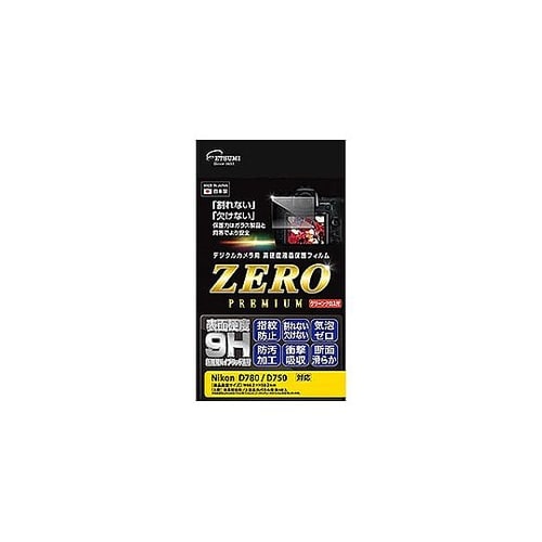 デジタルカメラ用液晶保護フィルムZERO