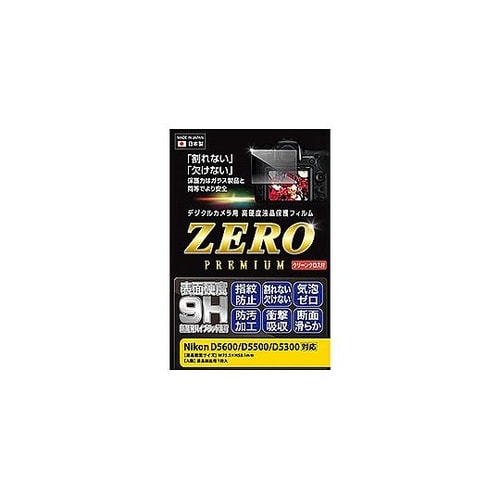 デジタルカメラ用液晶保護フィルムZERO